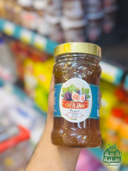 مربى يافا - عدة اطعم